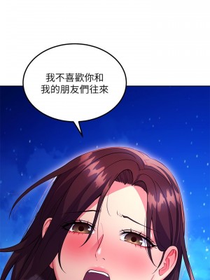 繼母的朋友們 121-122話_122_11