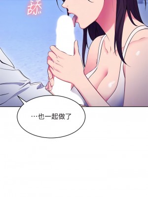 繼母的朋友們 121-122話_121_16