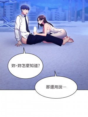 繼母的朋友們 121-122話_121_17