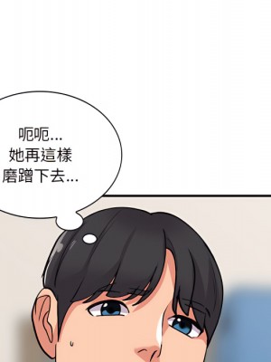 姐姐的秘密 45-46話_46_093