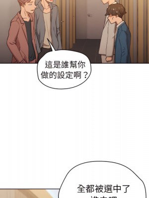 魯蛇出頭天 21-22話_21_025