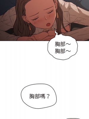 魯蛇出頭天 21-22話_22_034