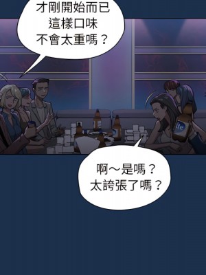 魯蛇出頭天 21-22話_21_038