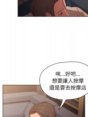 魯蛇出頭天 21-22話_22_047