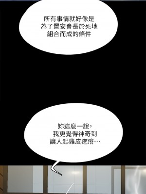 偶像女優 57-58話_58_17