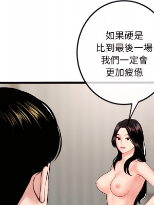 深夜網咖 53-54話_54_144