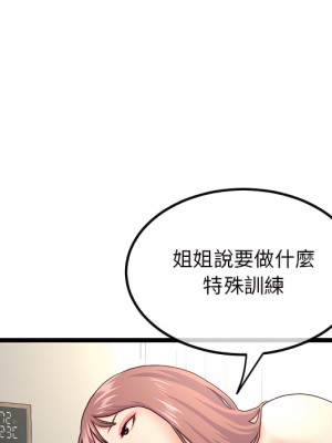 深夜網咖 53-54話_53_034