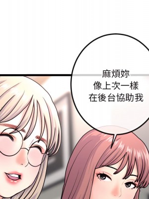 深夜網咖 53-54話_54_140