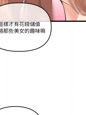 深夜網咖 53-54話_54_051