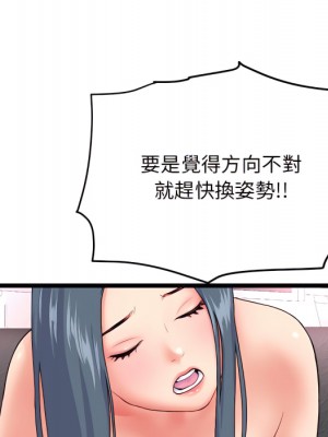 深夜網咖 53-54話_54_029