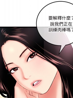 深夜網咖 53-54話_54_104