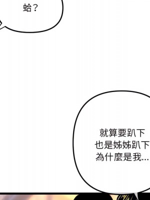 深夜網咖 53-54話_53_068