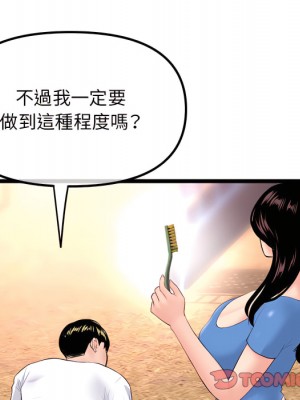 深夜網咖 53-54話_53_093