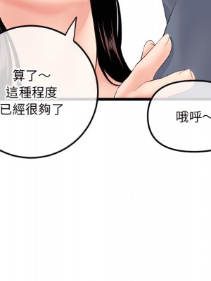 深夜網咖 53-54話_53_064