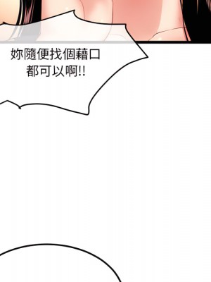 深夜網咖 53-54話_54_105