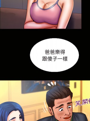 嬸嬸 64-65話_65_65