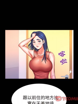 嬸嬸 64-65話_65_18