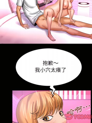 嬸嬸 64-65話_64_14