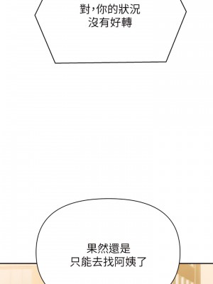 熟女來支援 15-16話_15_19