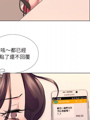 套房裡的那些事 21-22話_21_083