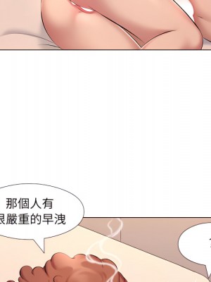 套房裡的那些事 21-22話_21_040