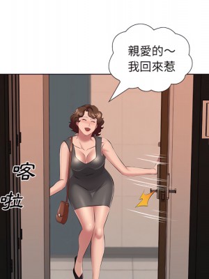 套房裡的那些事 21-22話_22_48