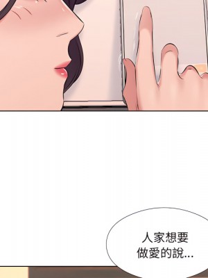 套房裡的那些事 21-22話_21_084