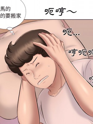 套房裡的那些事 21-22話_22_81