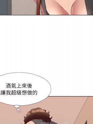 套房裡的那些事 21-22話_22_46