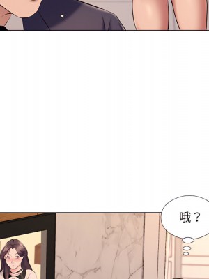 套房裡的那些事 21-22話_21_073