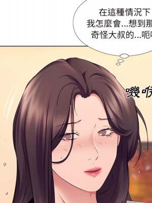 套房裡的那些事 21-22話_21_095