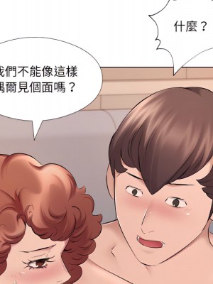 套房裡的那些事 21-22話_21_052