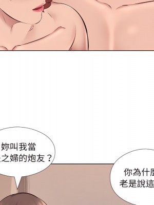 套房裡的那些事 21-22話_21_053