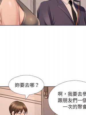 套房裡的那些事 21-22話_21_069