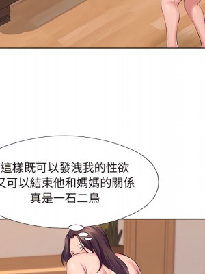 套房裡的那些事 21-22話_21_103