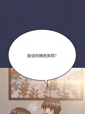 要對媽媽保密唷! 52-53話_52_16