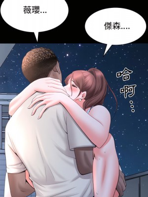 一次就上癮 71-72話_72_089