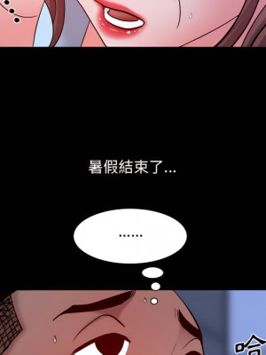 一次就上癮 71-72話_72_092