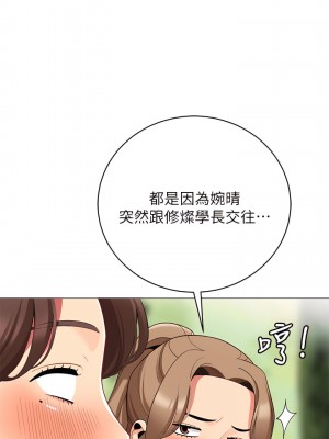 帳篷裡的秘密 25-26話_25_33