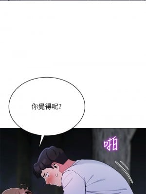 帳篷裡的秘密 25-26話_26_40