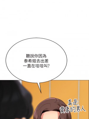 帳篷裡的秘密 25-26話_25_09