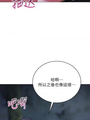 帳篷裡的秘密 25-26話_26_44