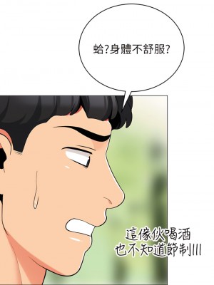 帳篷裡的秘密 25-26話_25_25