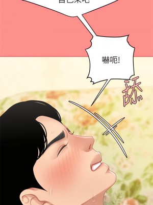 天下第一泡 8-9話_08_41