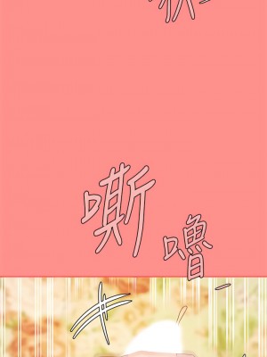 天下第一泡 8-9話_08_37