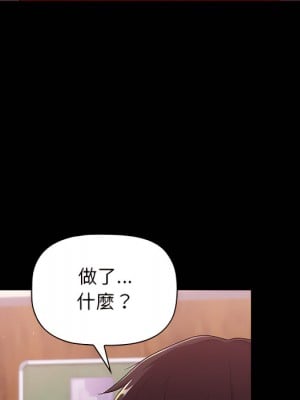 分組換換愛 5-6話_05_005