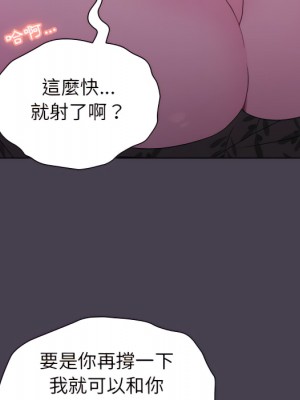 分組換換愛 5-6話_05_049