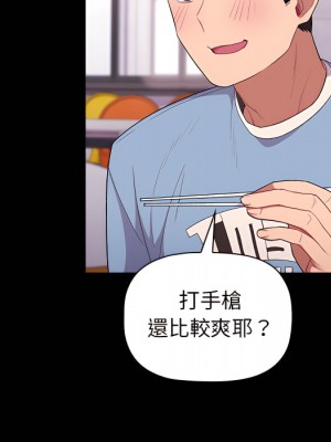 分組換換愛 5-6話_05_015