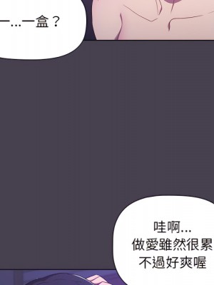 分組換換愛 5-6話_06_079