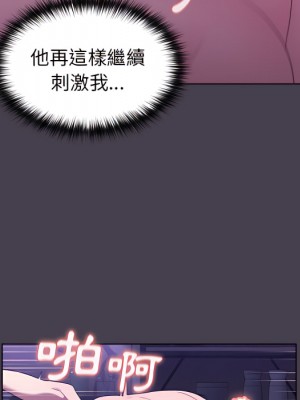 分組換換愛 5-6話_06_045